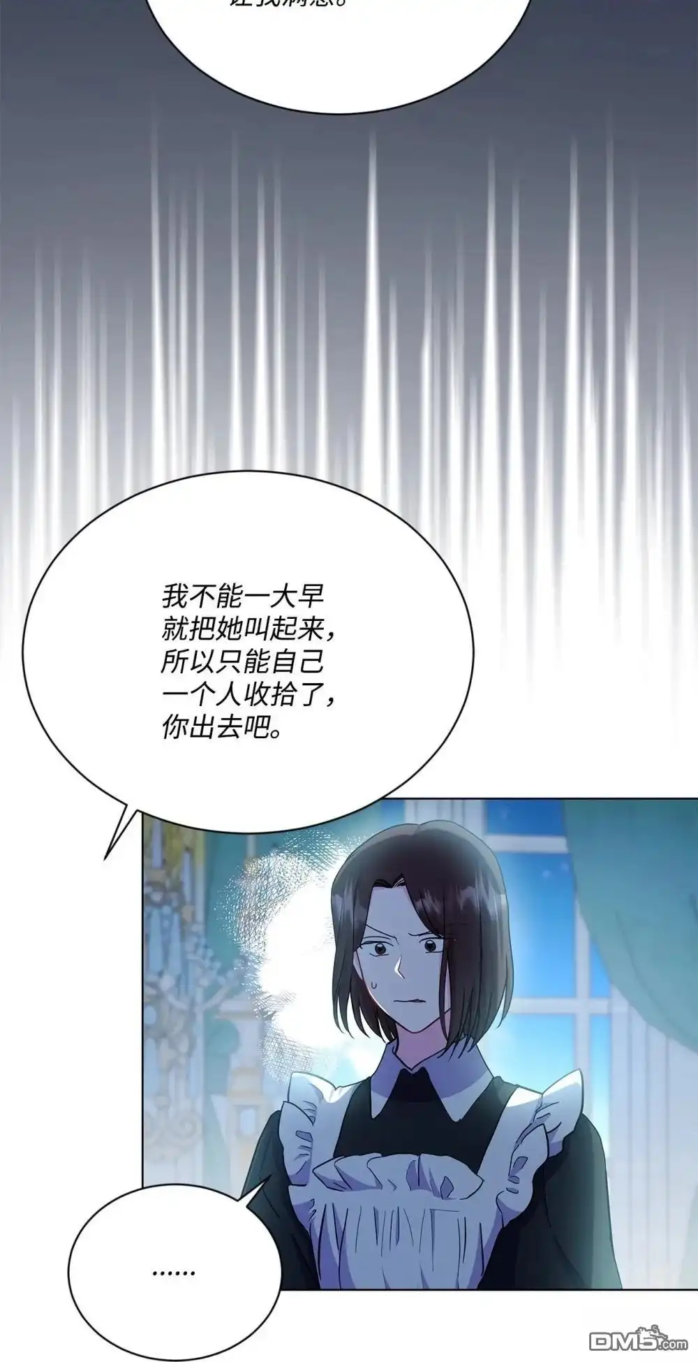 《比想像中还要喜欢！》第35话 第32页