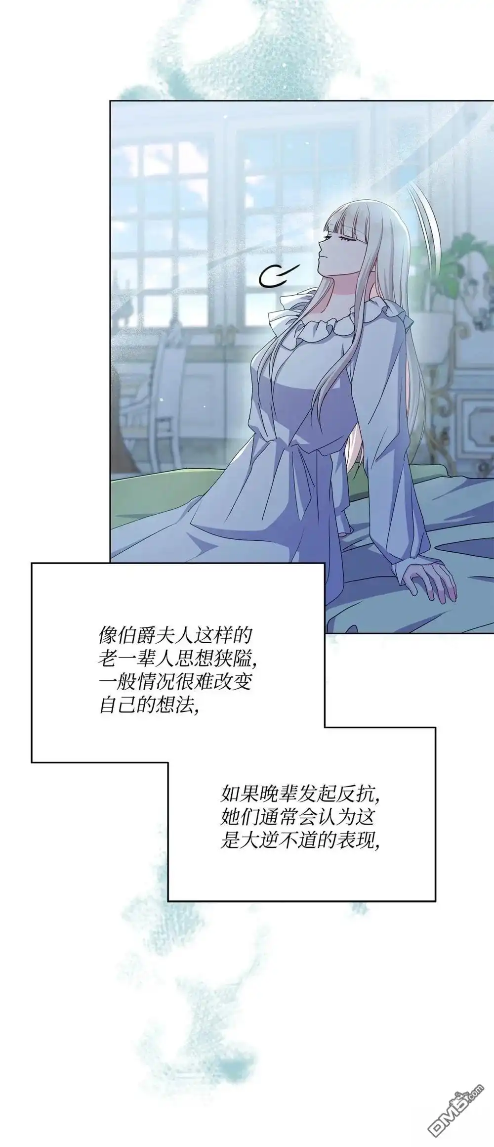 《比想像中还要喜欢！》第35话 第35页