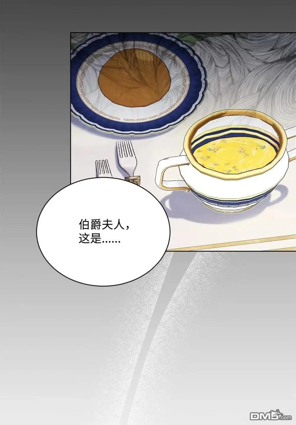 《比想像中还要喜欢！》第35话 第2页