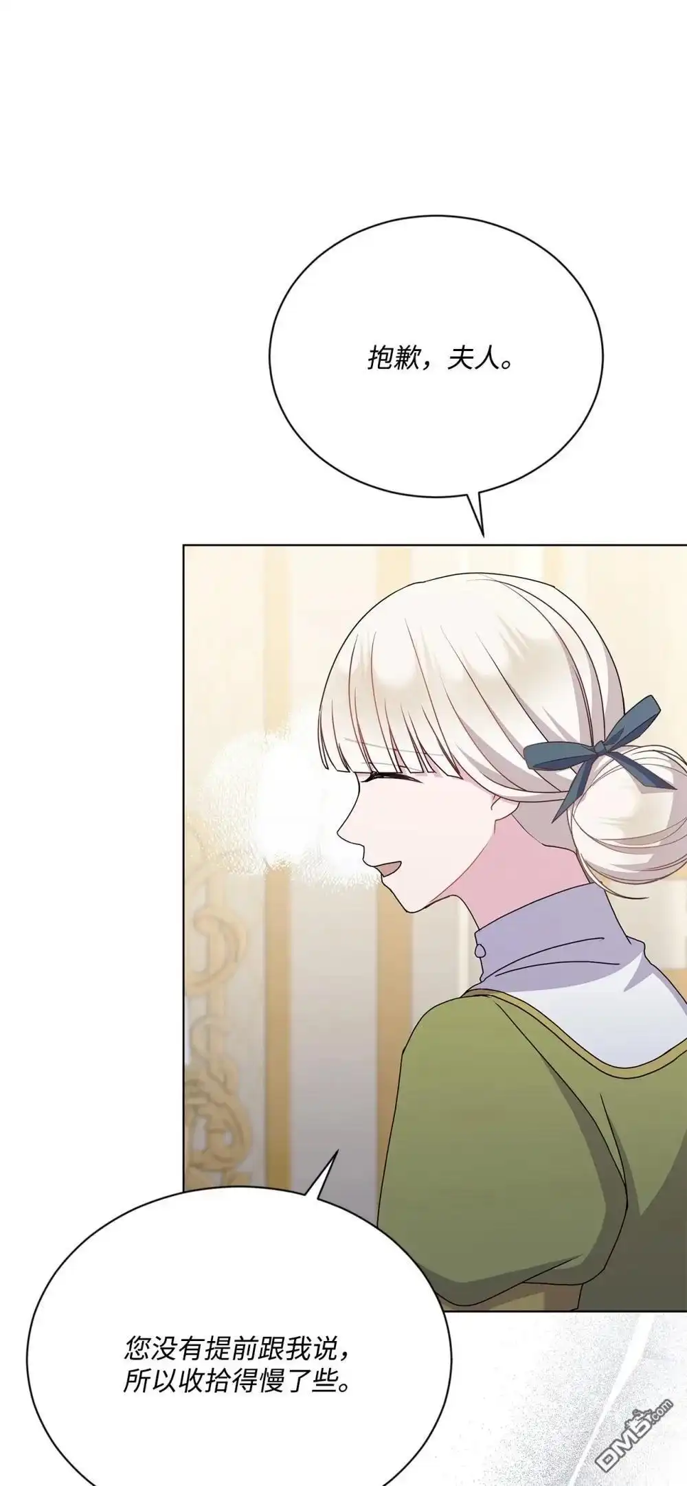 《比想像中还要喜欢！》第35话 第40页