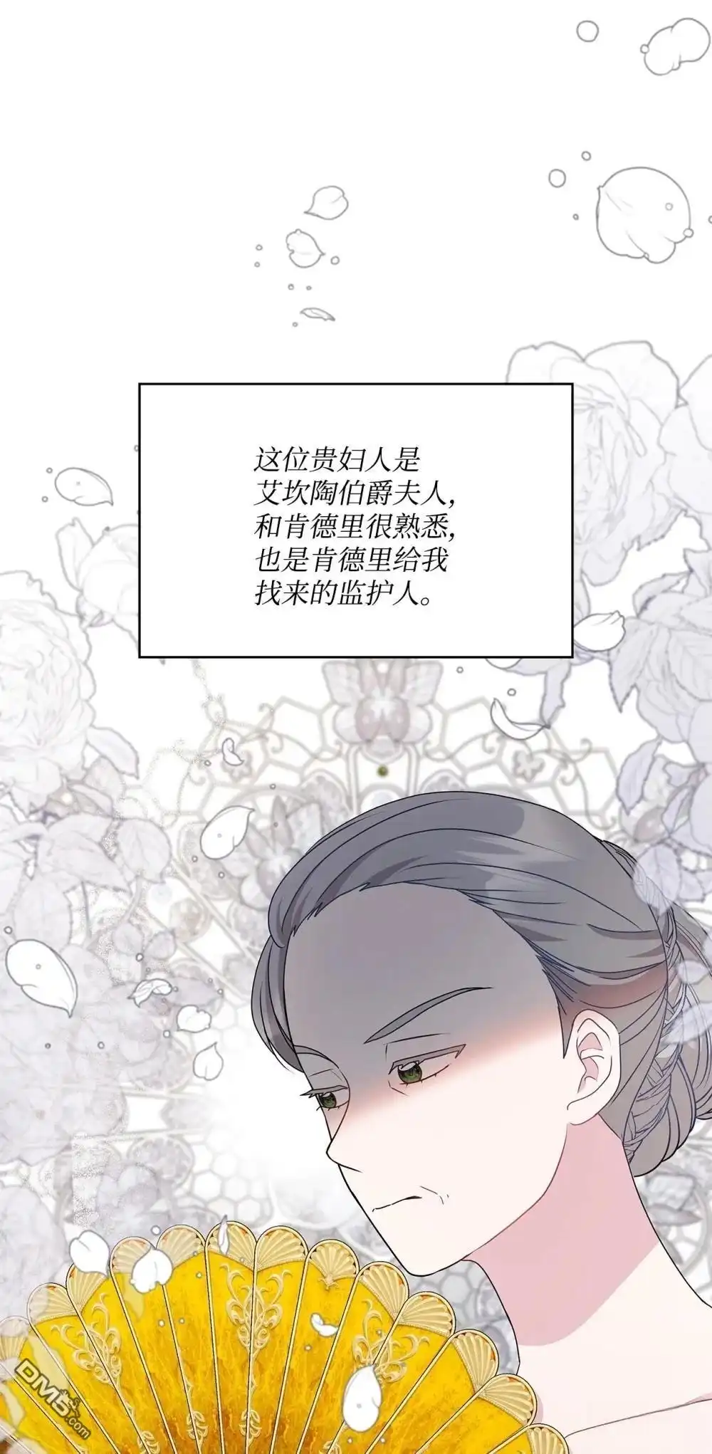 《比想像中还要喜欢！》第35话 第5页