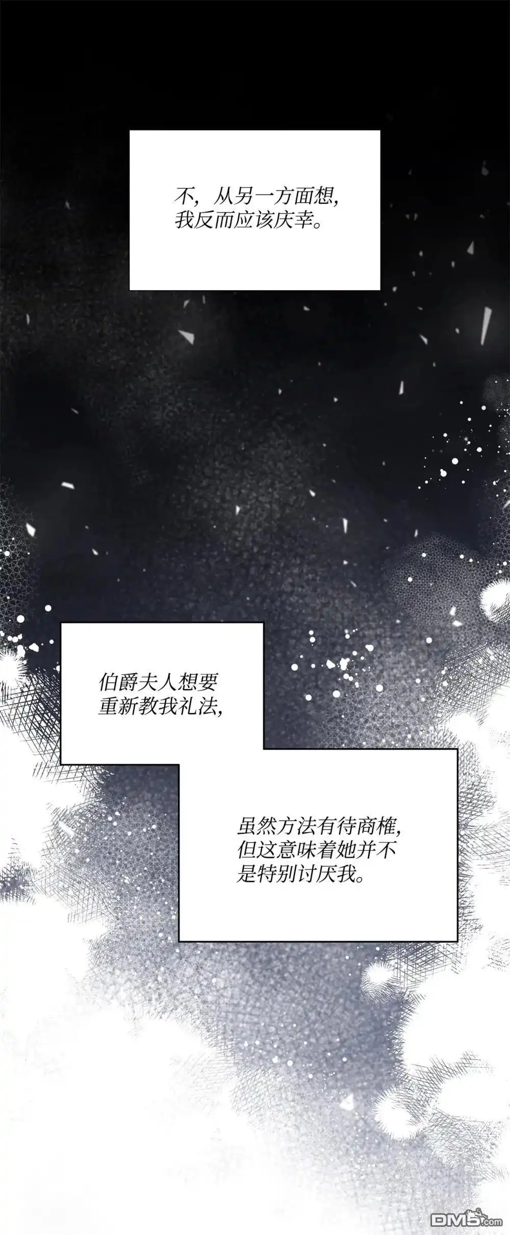 《比想像中还要喜欢！》第35话 第50页