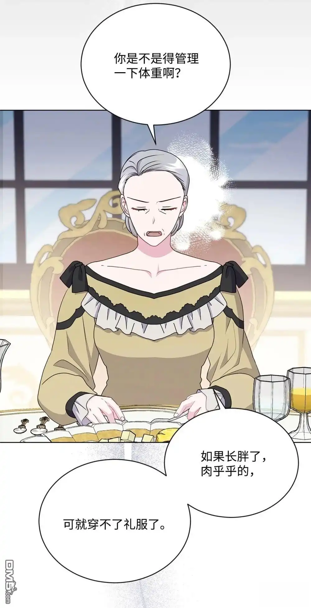 《比想像中还要喜欢！》第35话 第3页