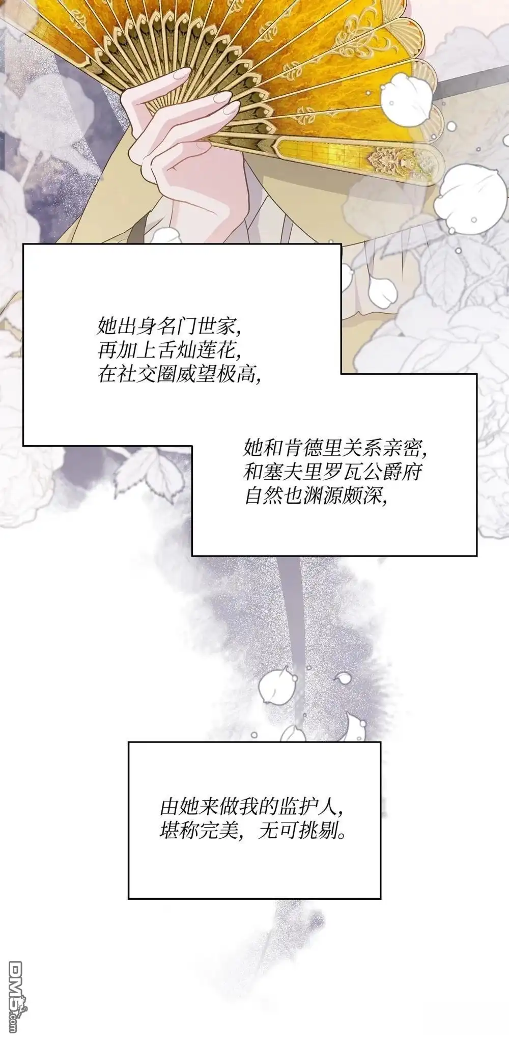 《比想像中还要喜欢！》第35话 第6页