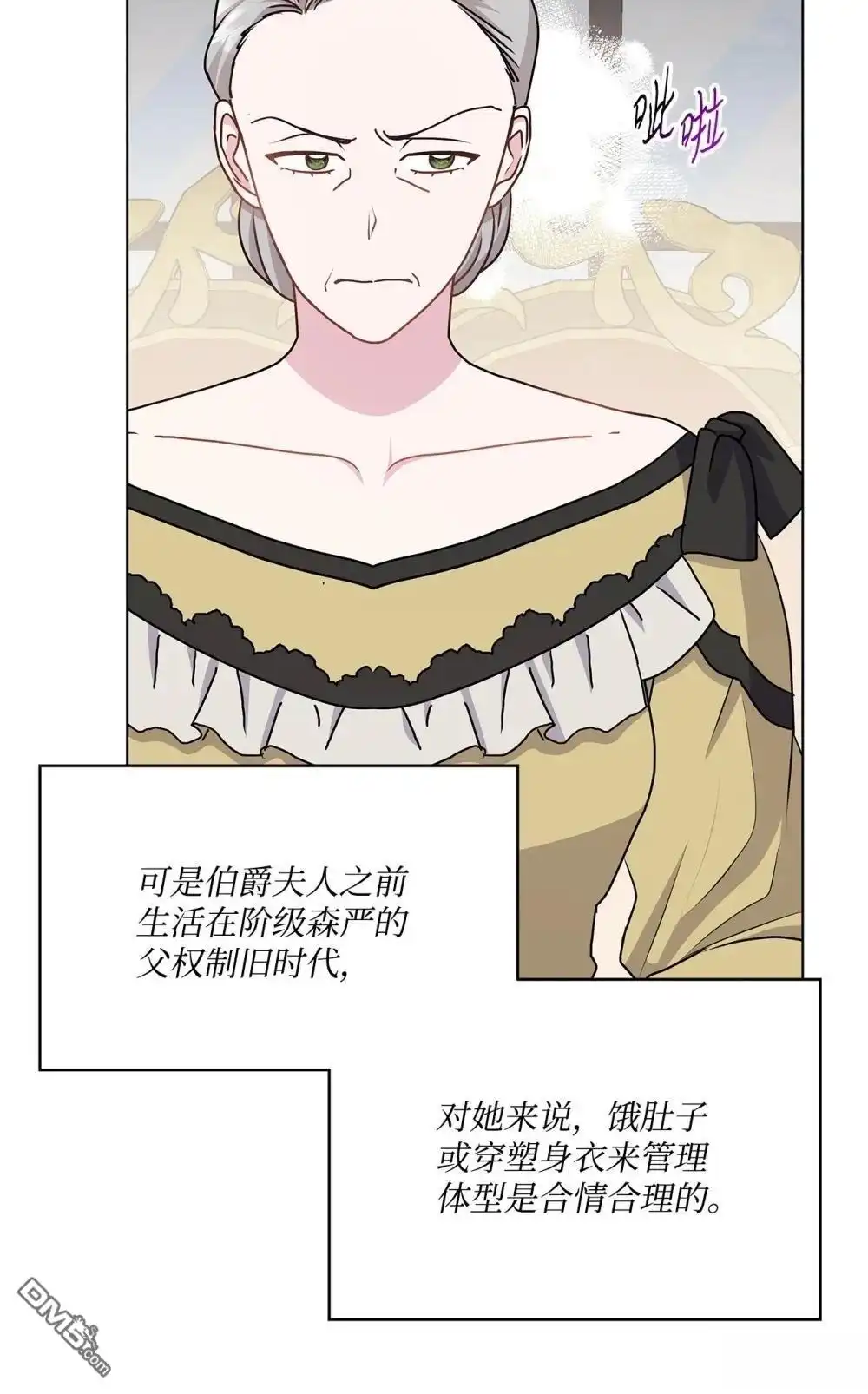 《比想像中还要喜欢！》第35话 第13页