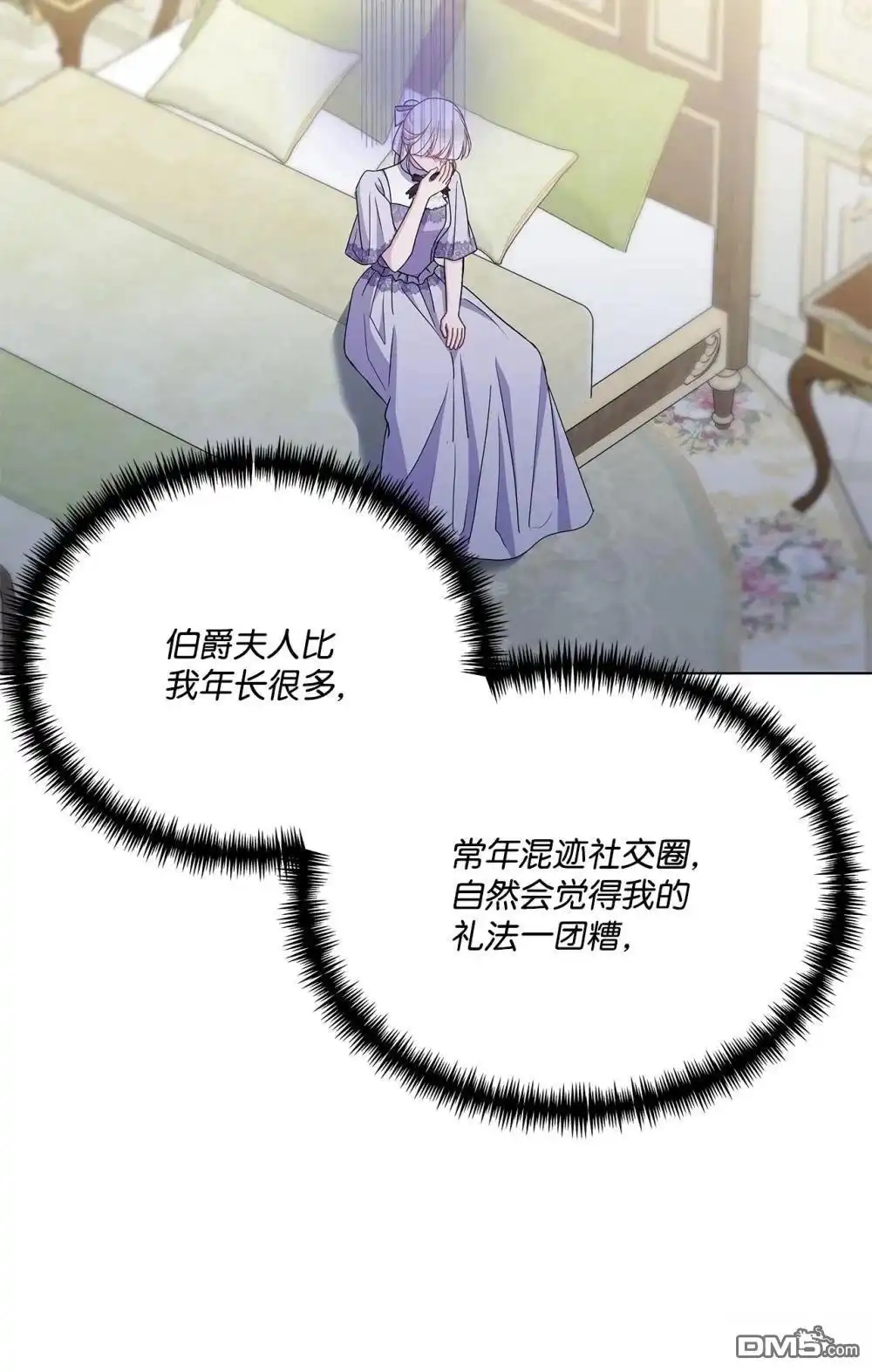 《比想像中还要喜欢！》第35话 第62页