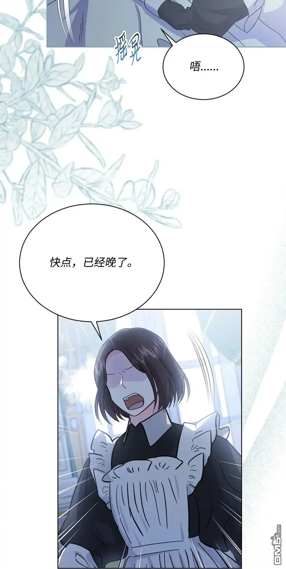《比想像中还要喜欢！》第35话 第19页