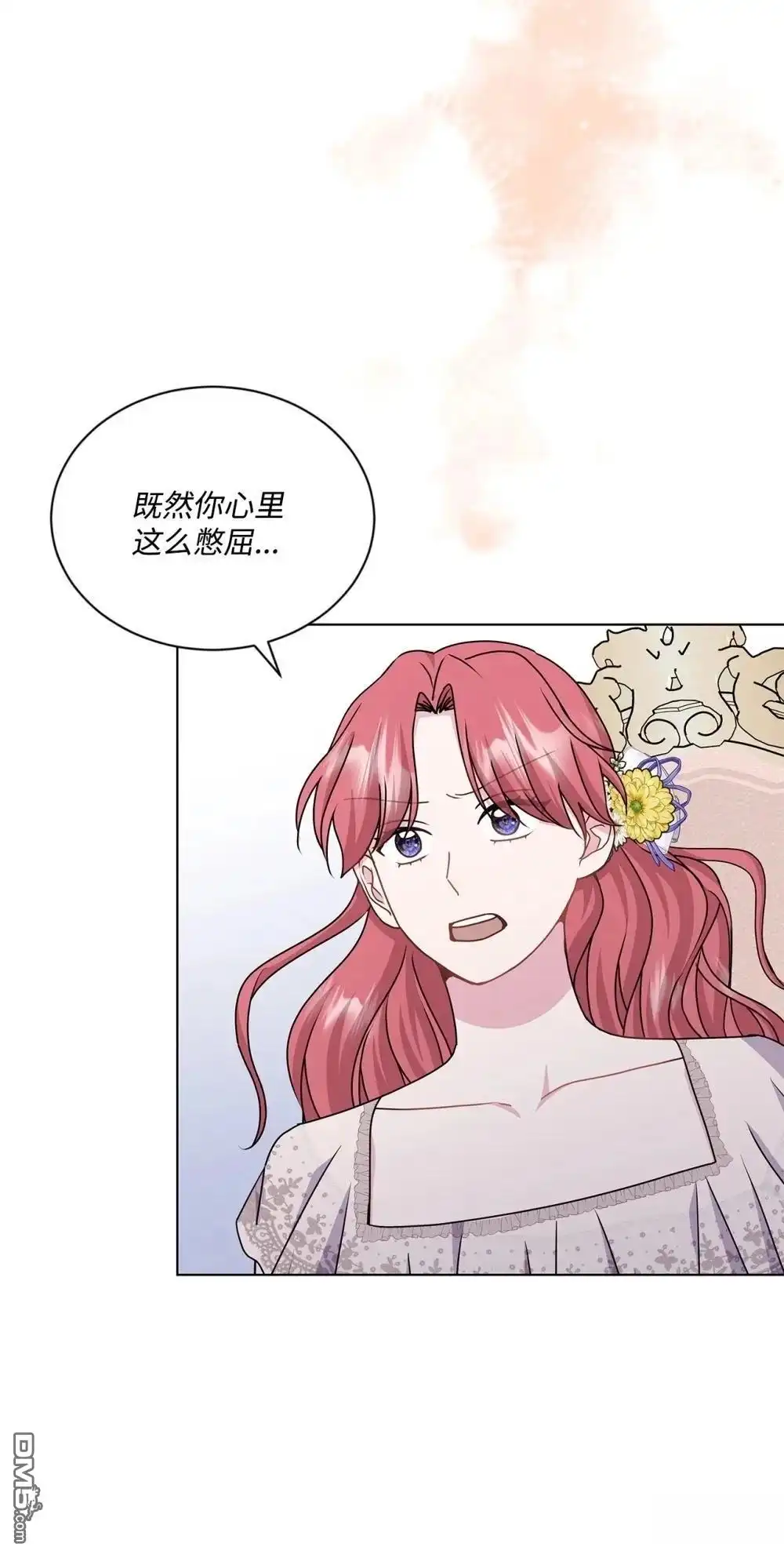 《比想像中还要喜欢！》第35话 第88页