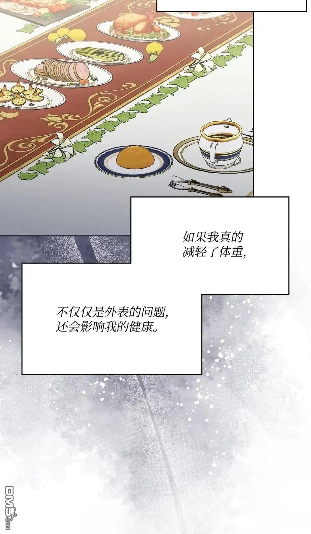 《比想像中还要喜欢！》第35话 第11页