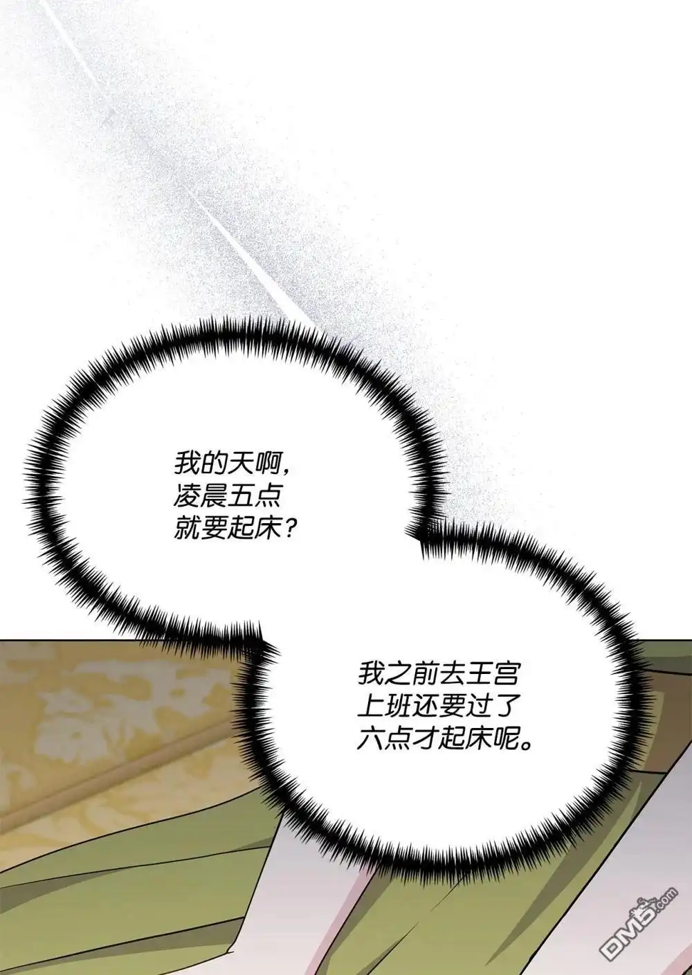 《比想像中还要喜欢！》第35话 第48页