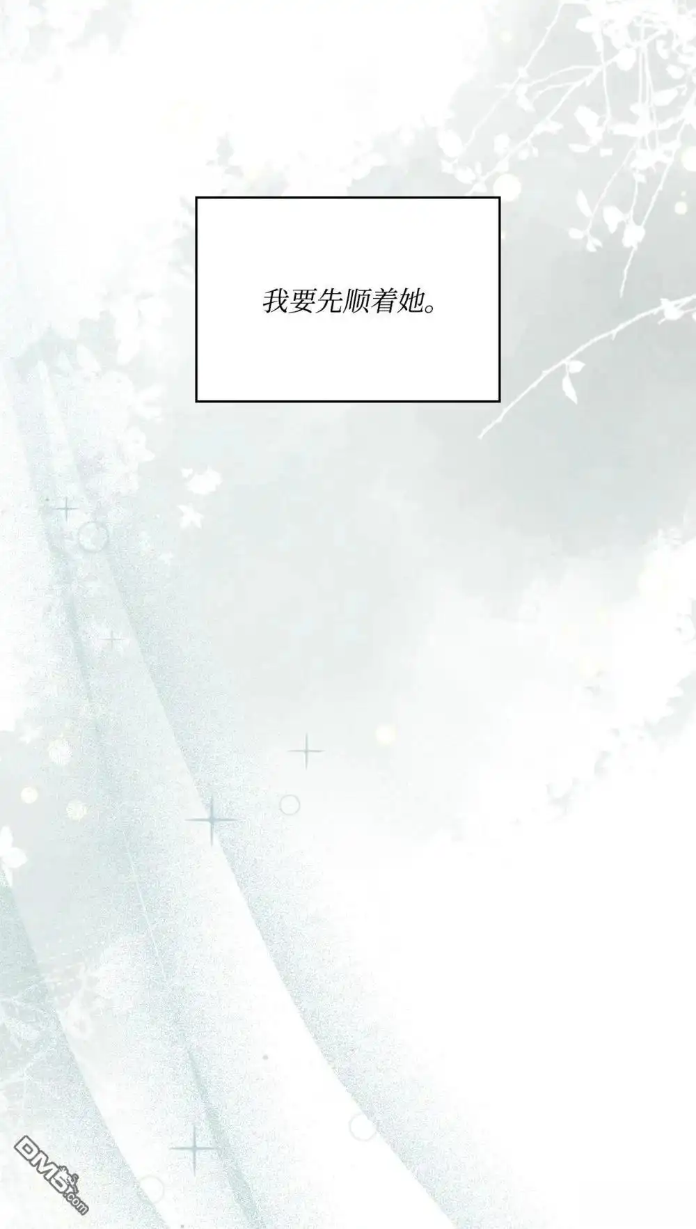 《比想像中还要喜欢！》第35话 第17页