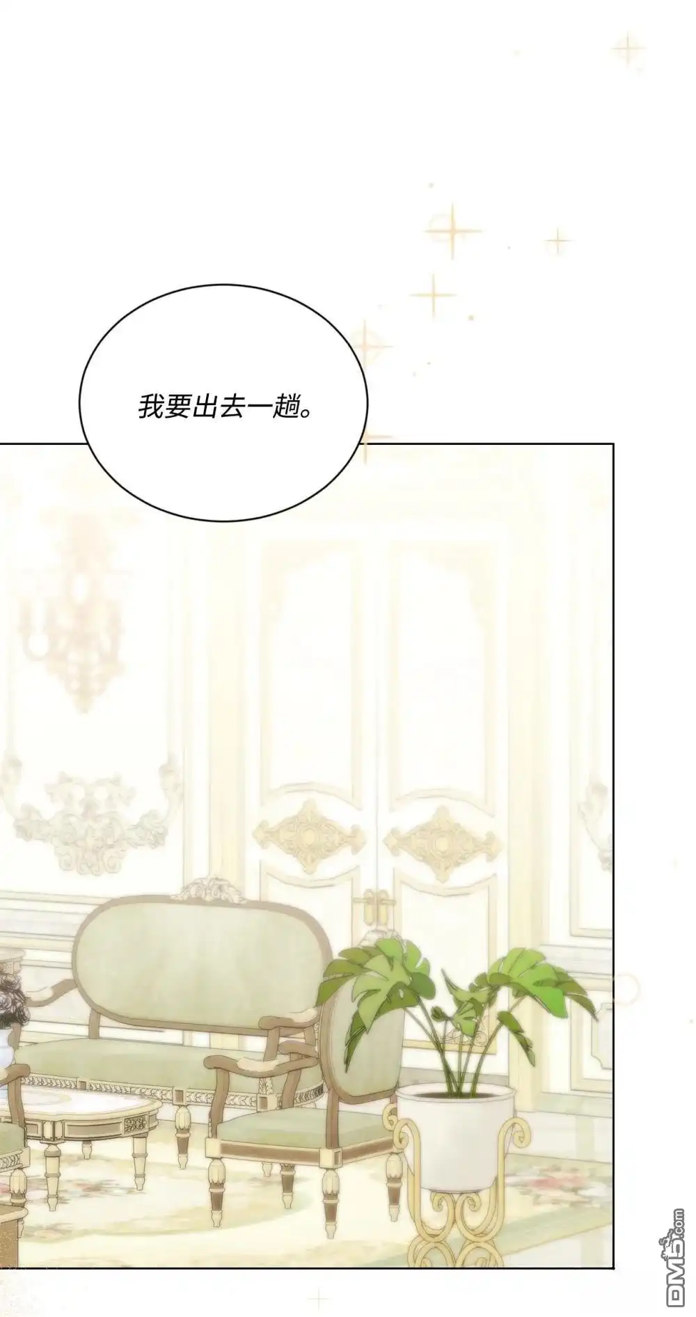《比想像中还要喜欢！》第35话 第69页