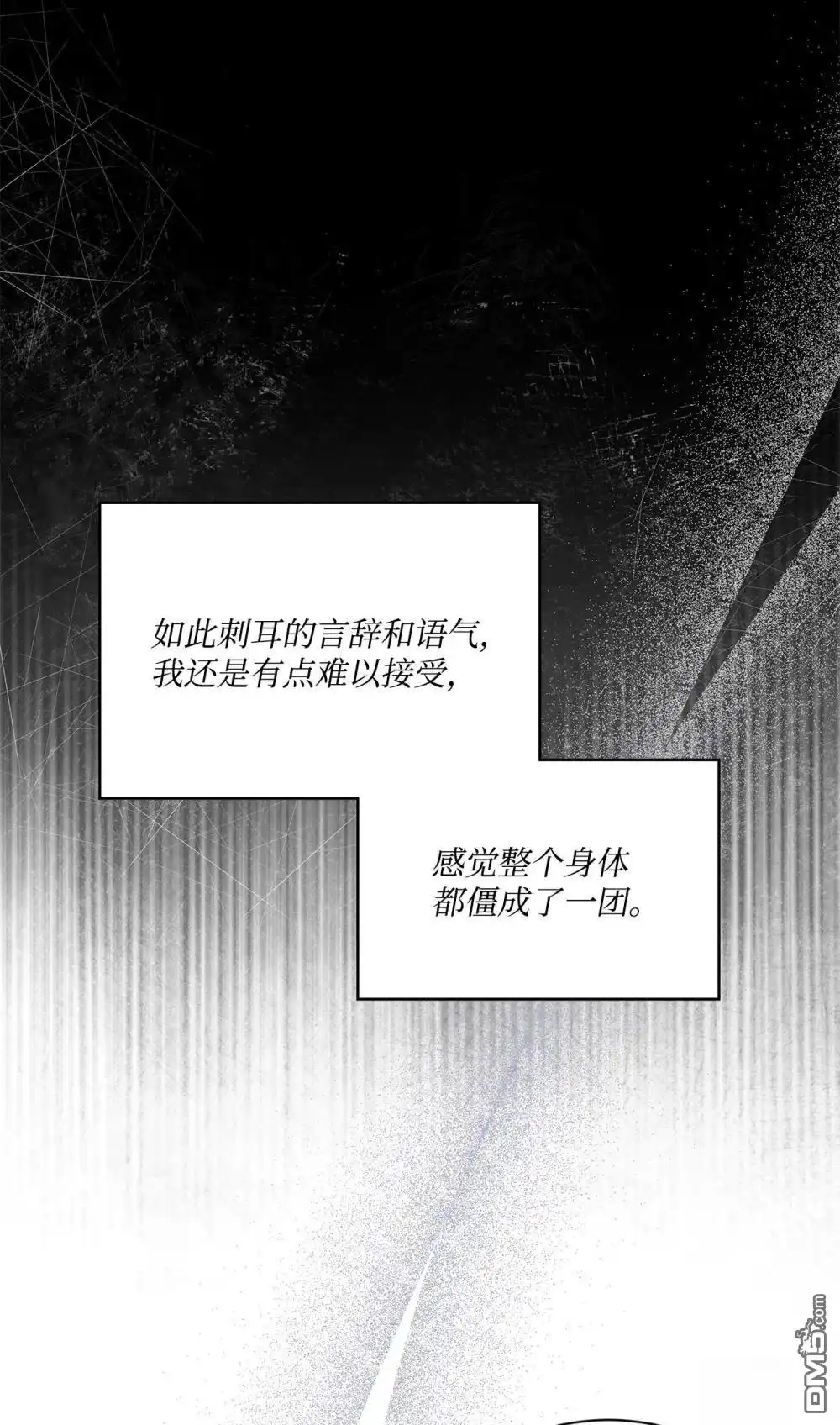 《比想像中还要喜欢！》第35话 第66页