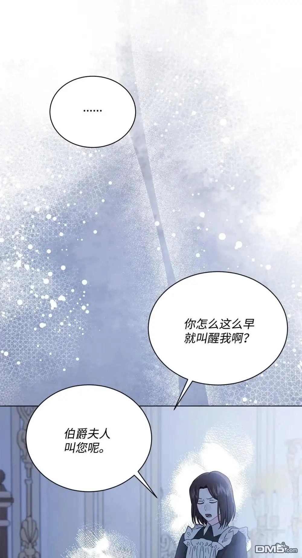《比想像中还要喜欢！》第35话 第24页