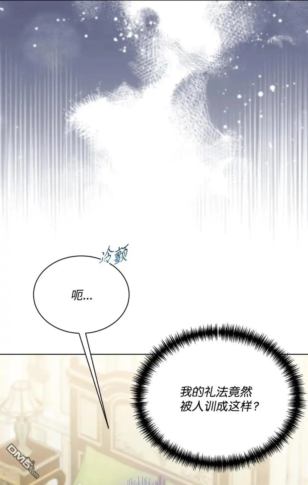 《比想像中还要喜欢！》第35话 第61页