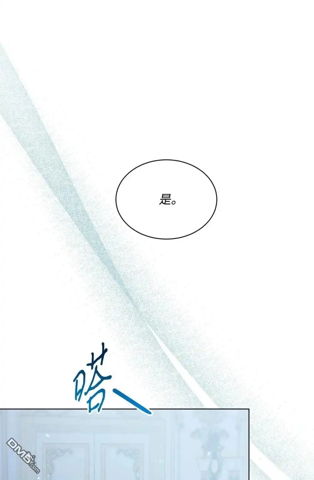 《比想像中还要喜欢！》第35话 第33页