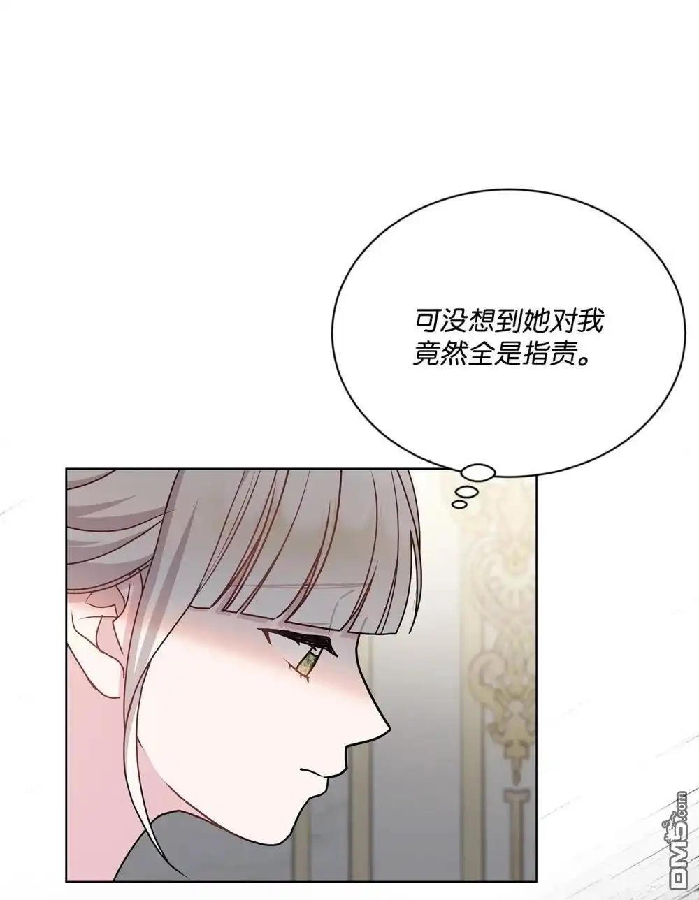 《比想像中还要喜欢！》第35话 第63页