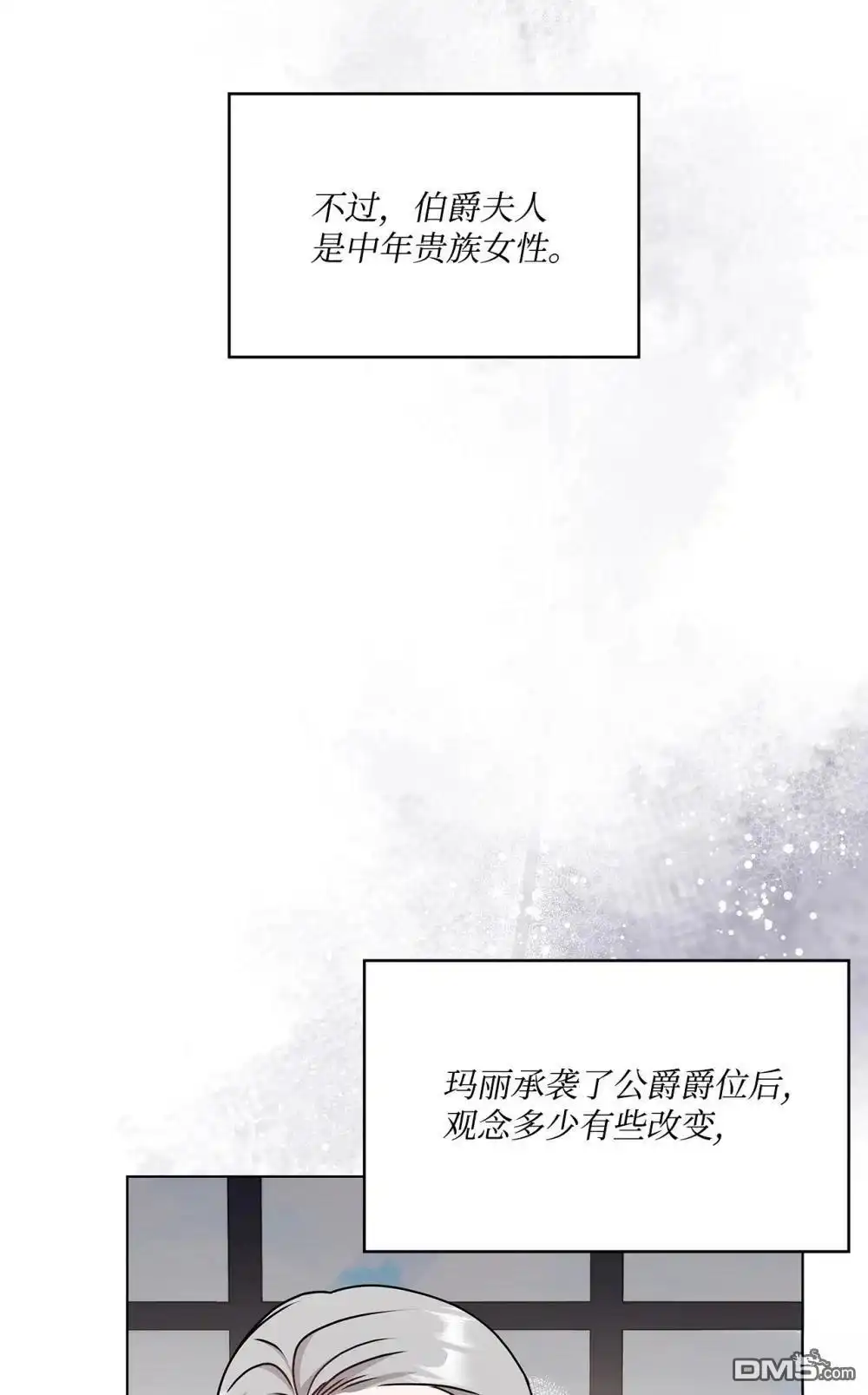 《比想像中还要喜欢！》第35话 第12页
