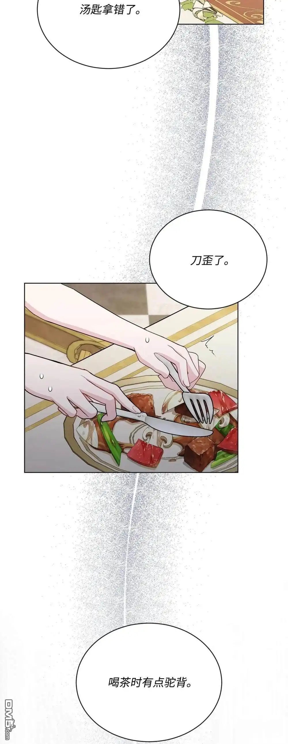 《比想像中还要喜欢！》第35话 第55页