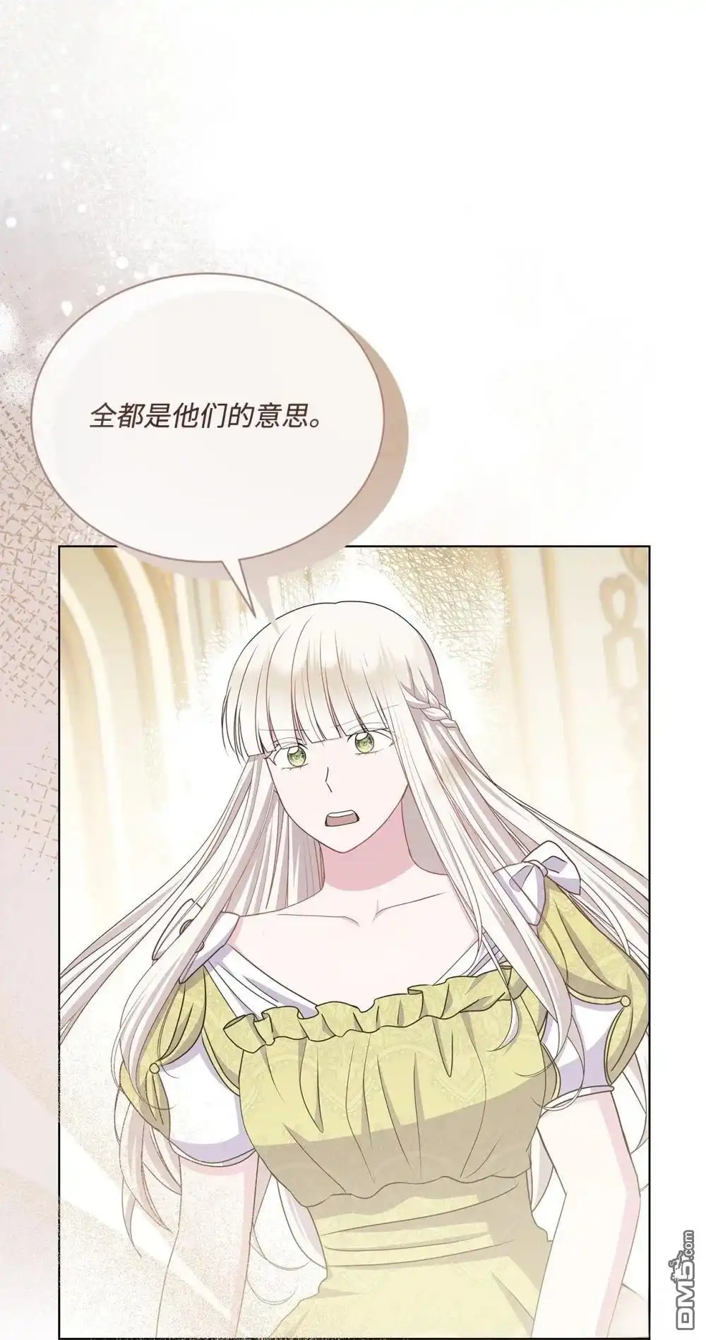《比想像中还要喜欢！》第36话 第78页