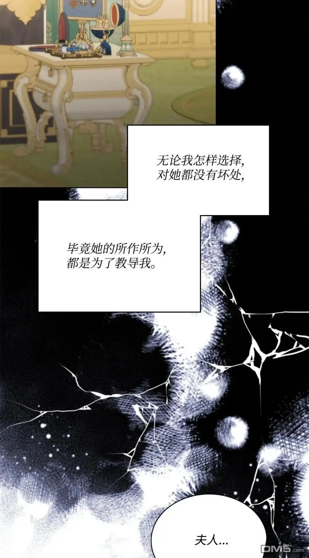 《比想像中还要喜欢！》第36话 第43页