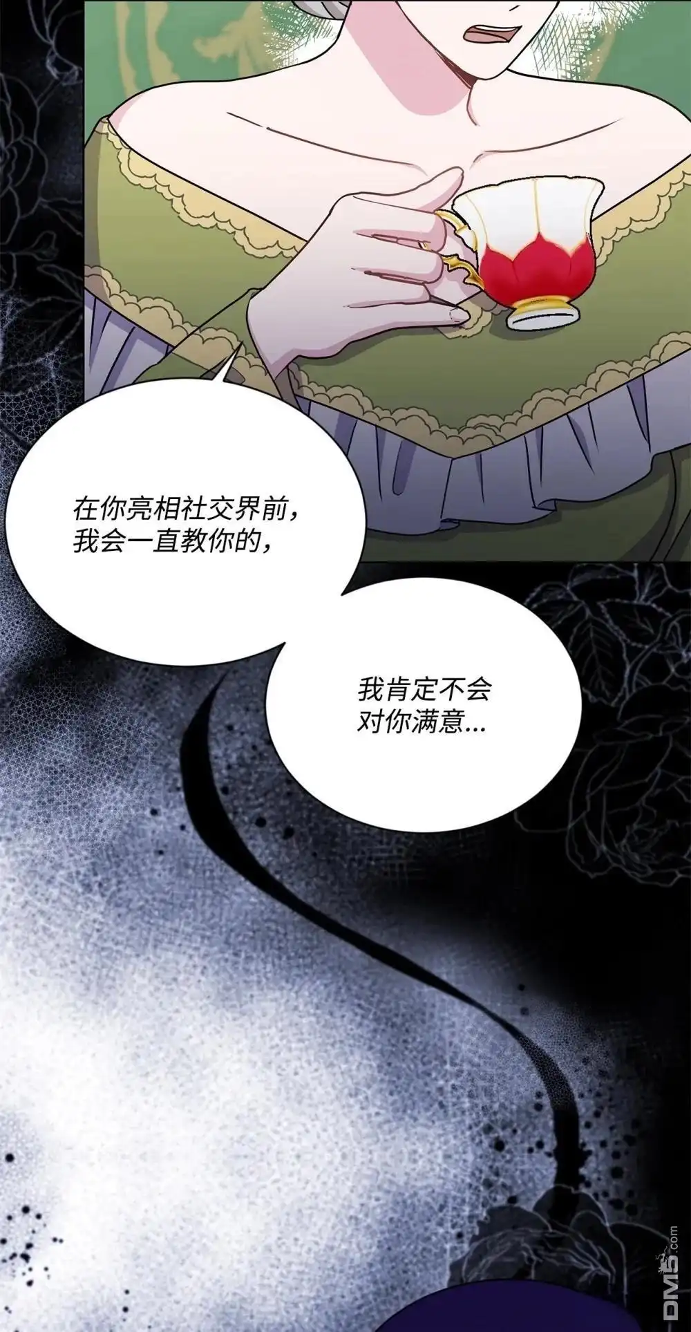 《比想像中还要喜欢！》第36话 第35页