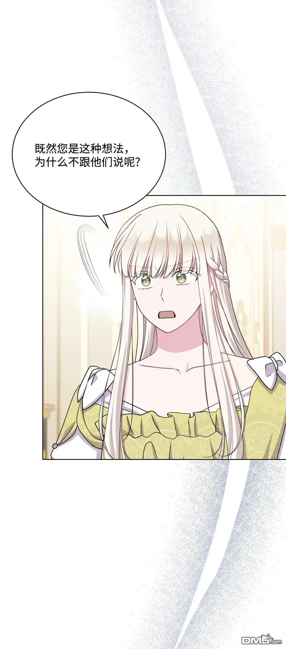 《比想像中还要喜欢！》第36话 第74页