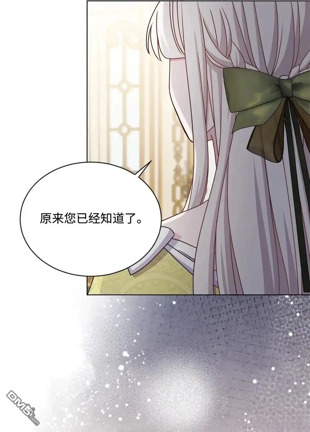 《比想像中还要喜欢！》第36话 第76页