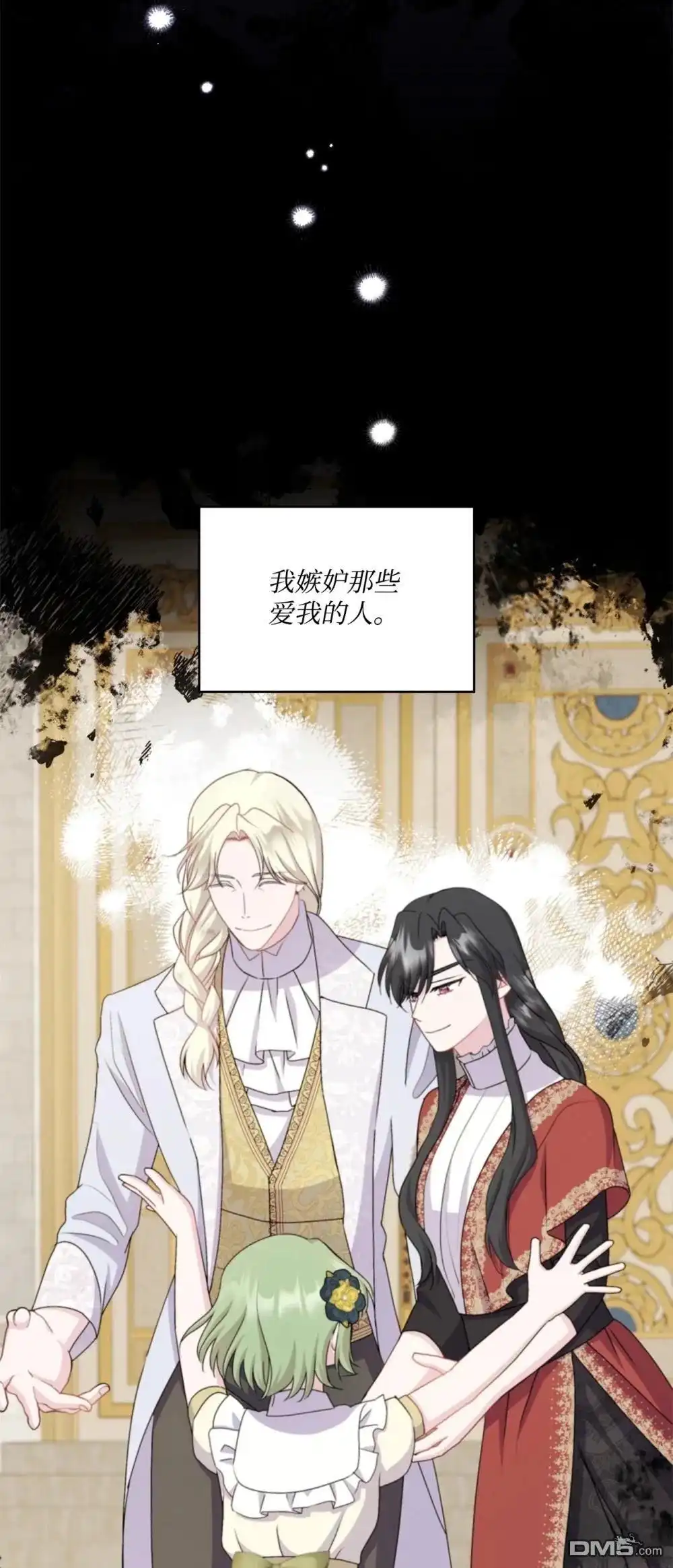 《比想像中还要喜欢！》第36话 第18页