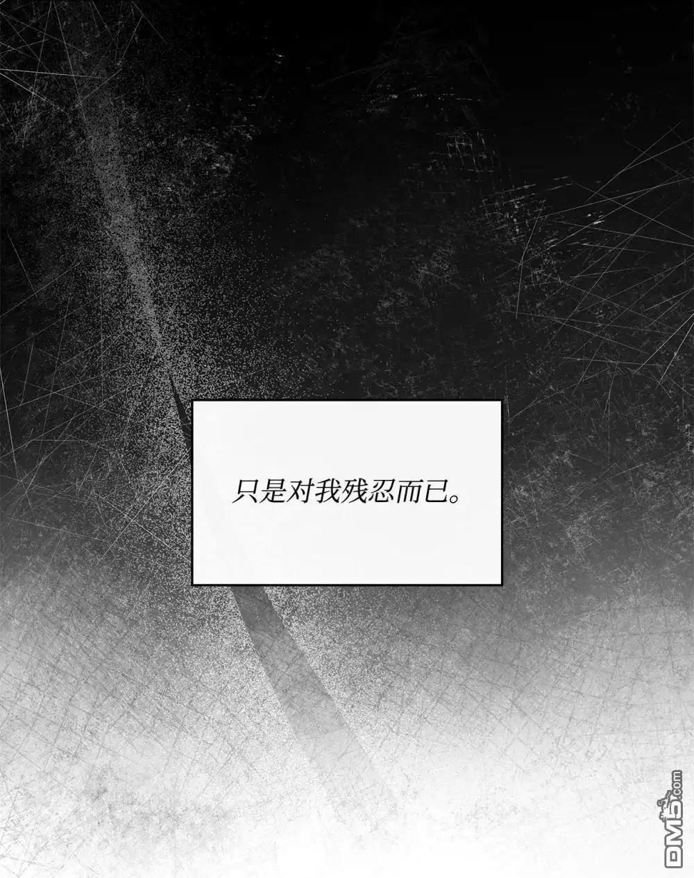 《比想像中还要喜欢！》第36话 第66页