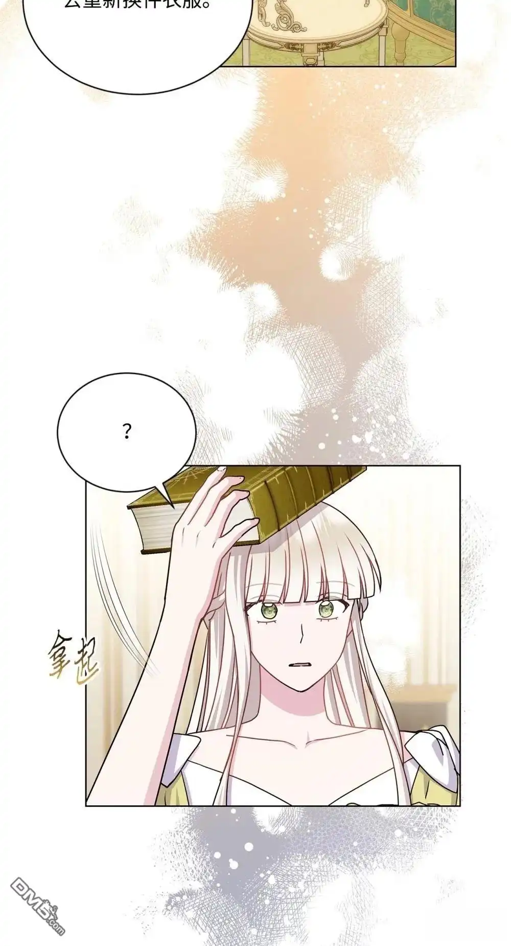 《比想像中还要喜欢！》第36话 第24页