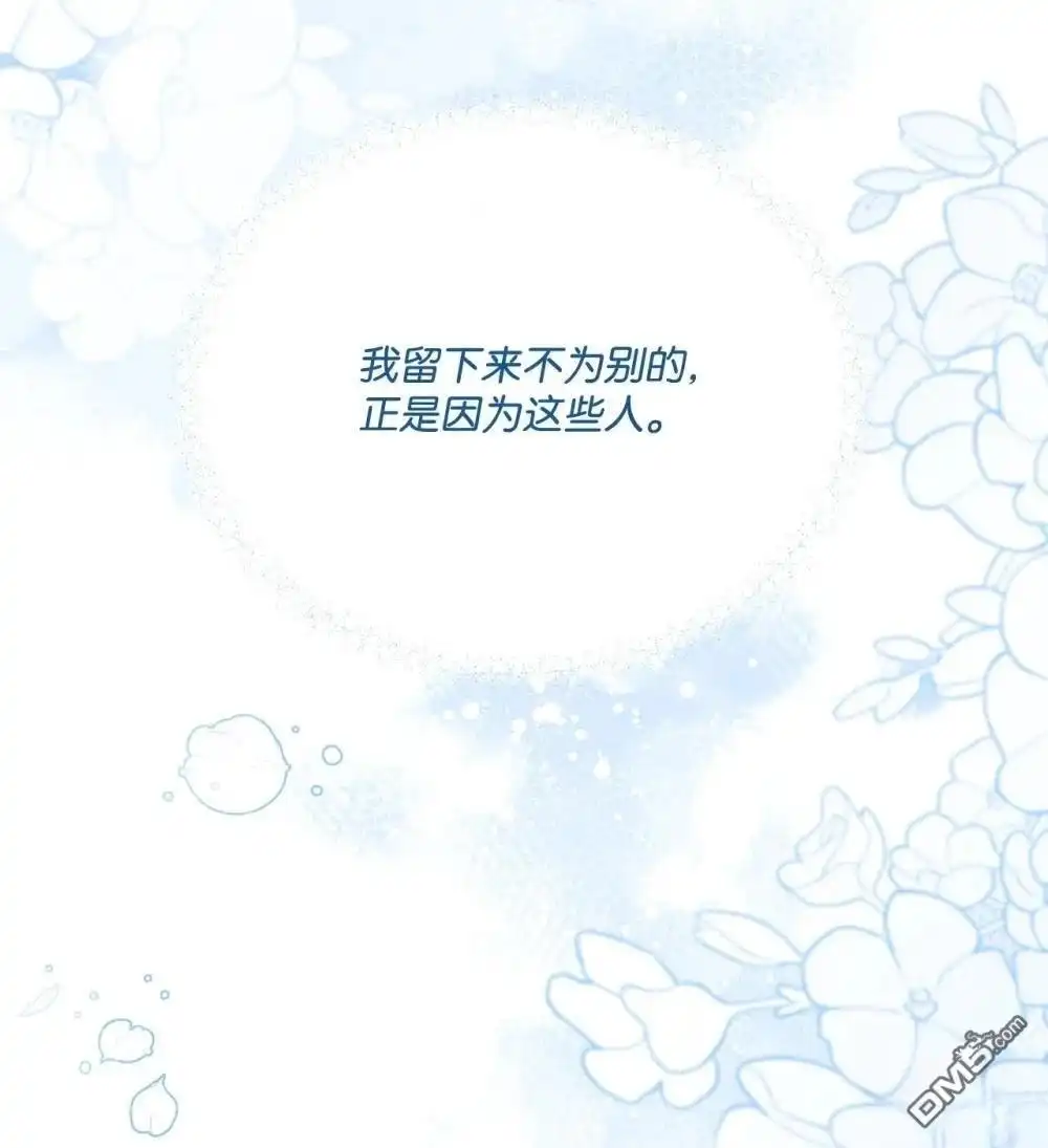 《比想像中还要喜欢！》第36话 第70页