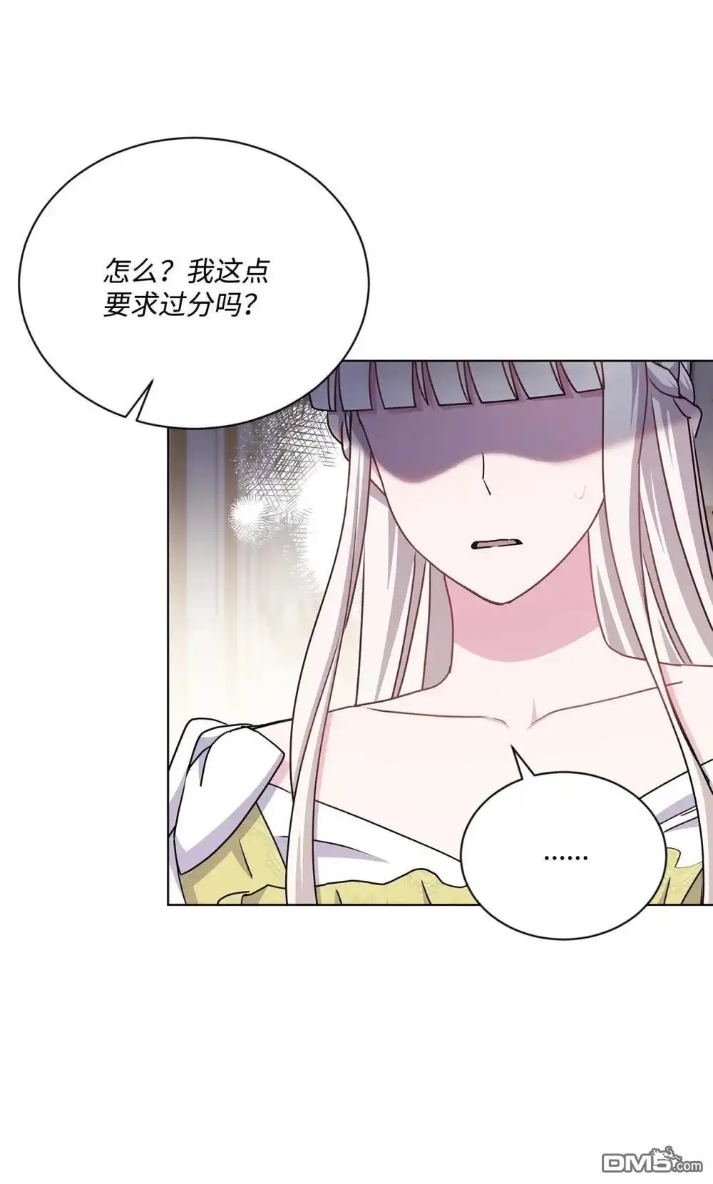 《比想像中还要喜欢！》第36话 第31页