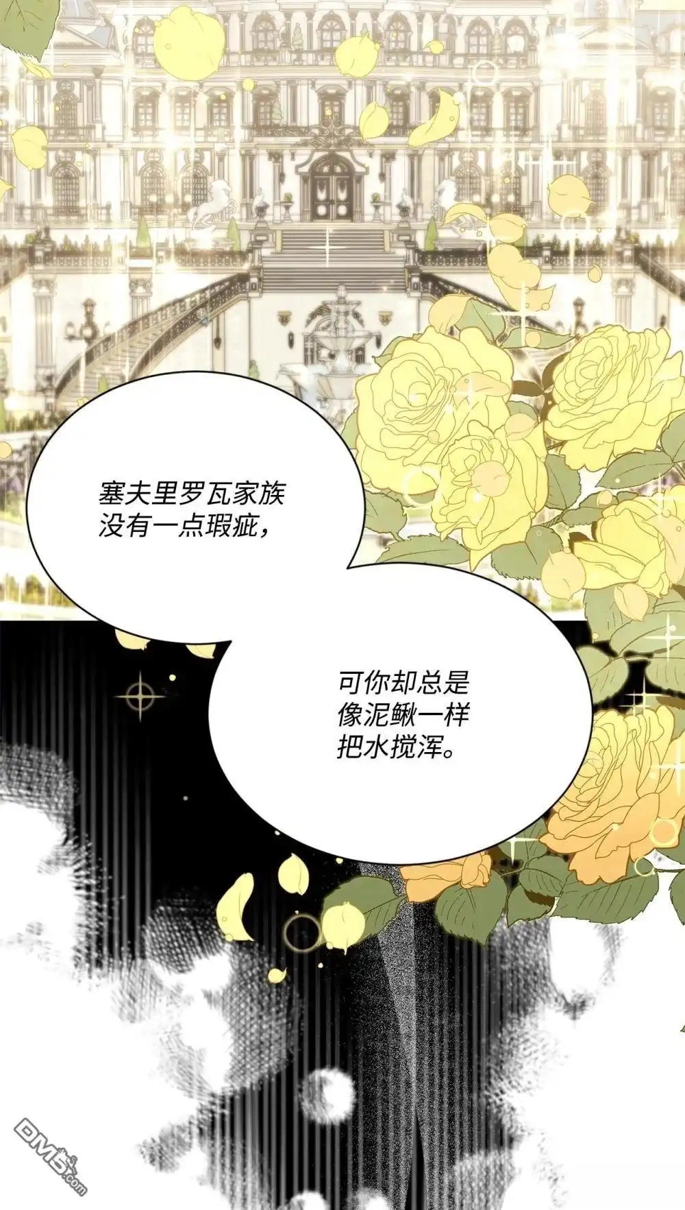 《比想像中还要喜欢！》第36话 第47页