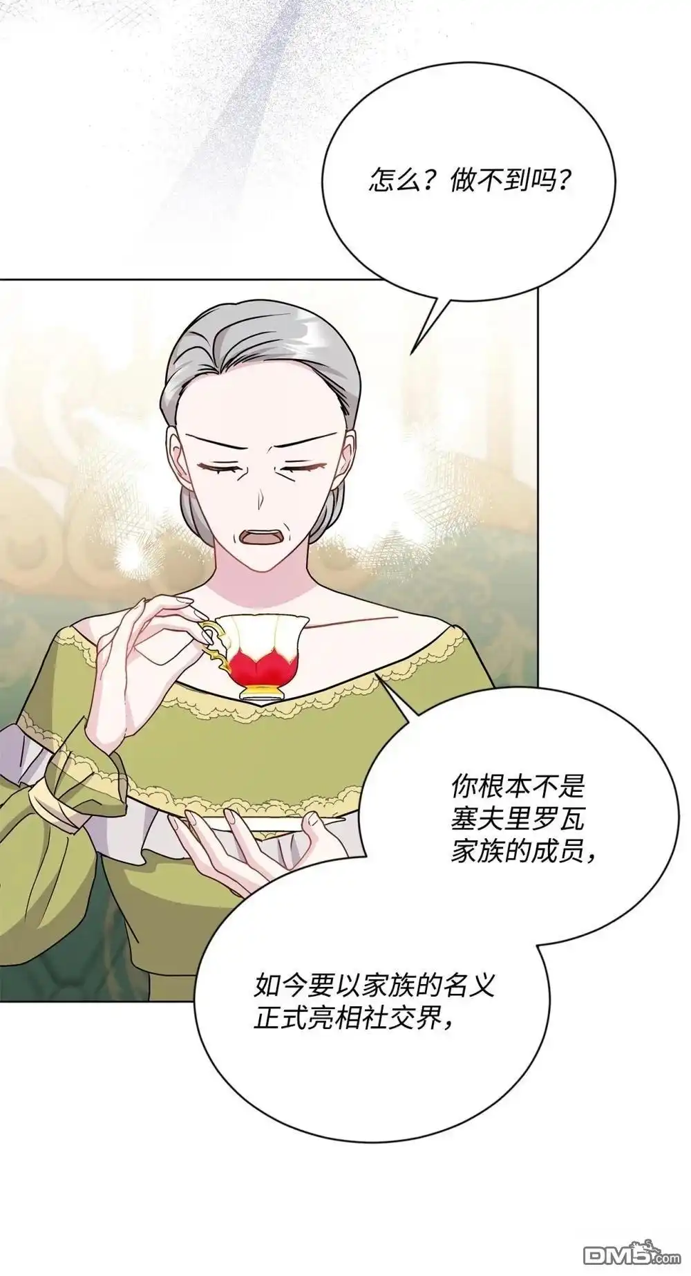 《比想像中还要喜欢！》第36话 第30页