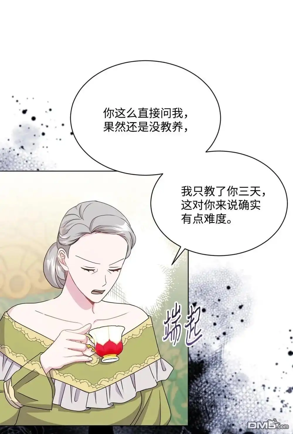 《比想像中还要喜欢！》第36话 第33页