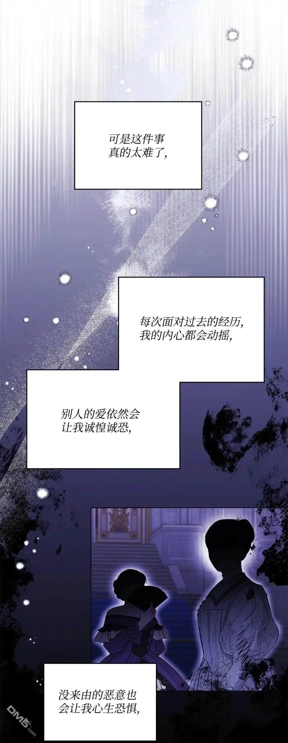 《比想像中还要喜欢！》第36话 第17页
