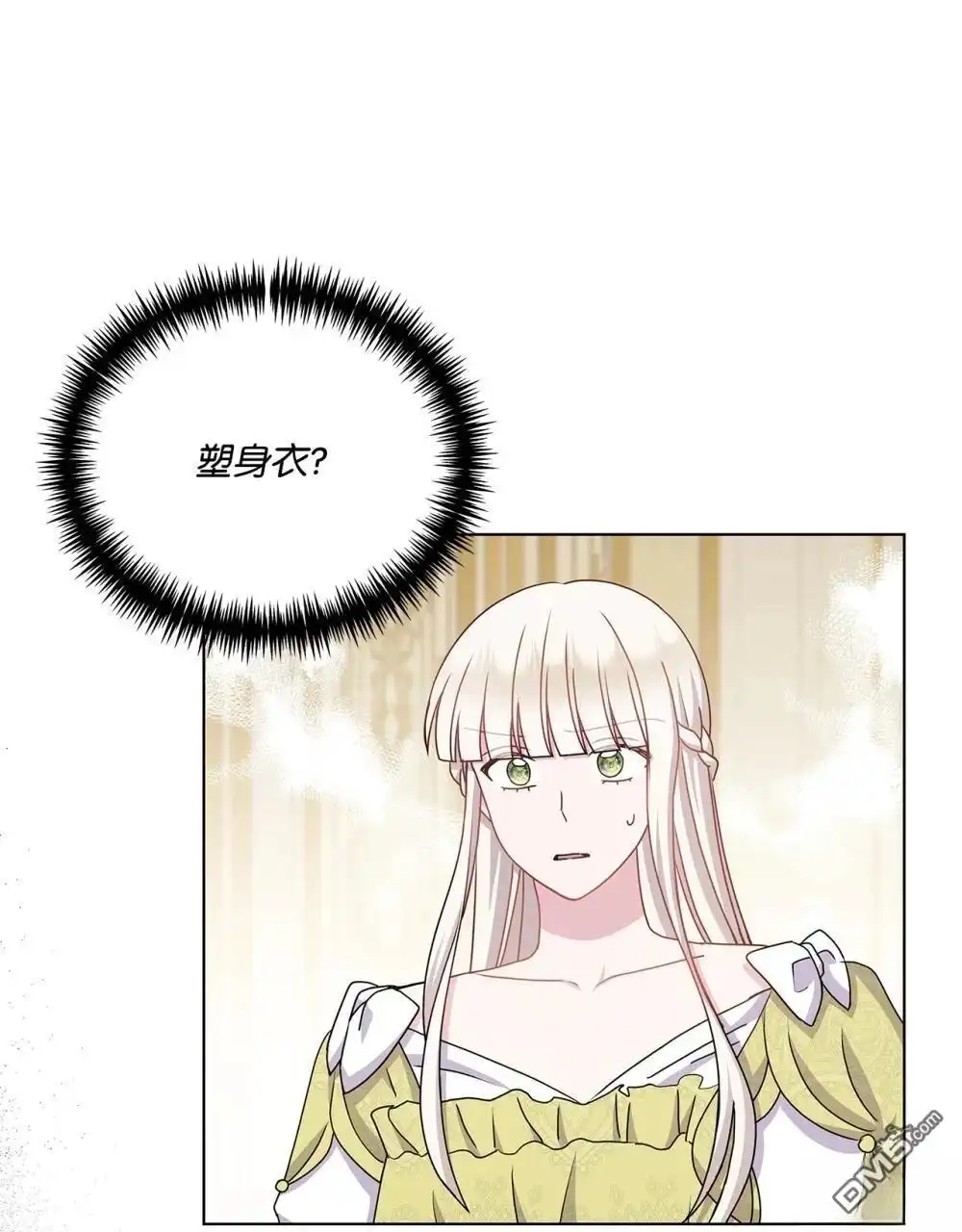 《比想像中还要喜欢！》第36话 第27页