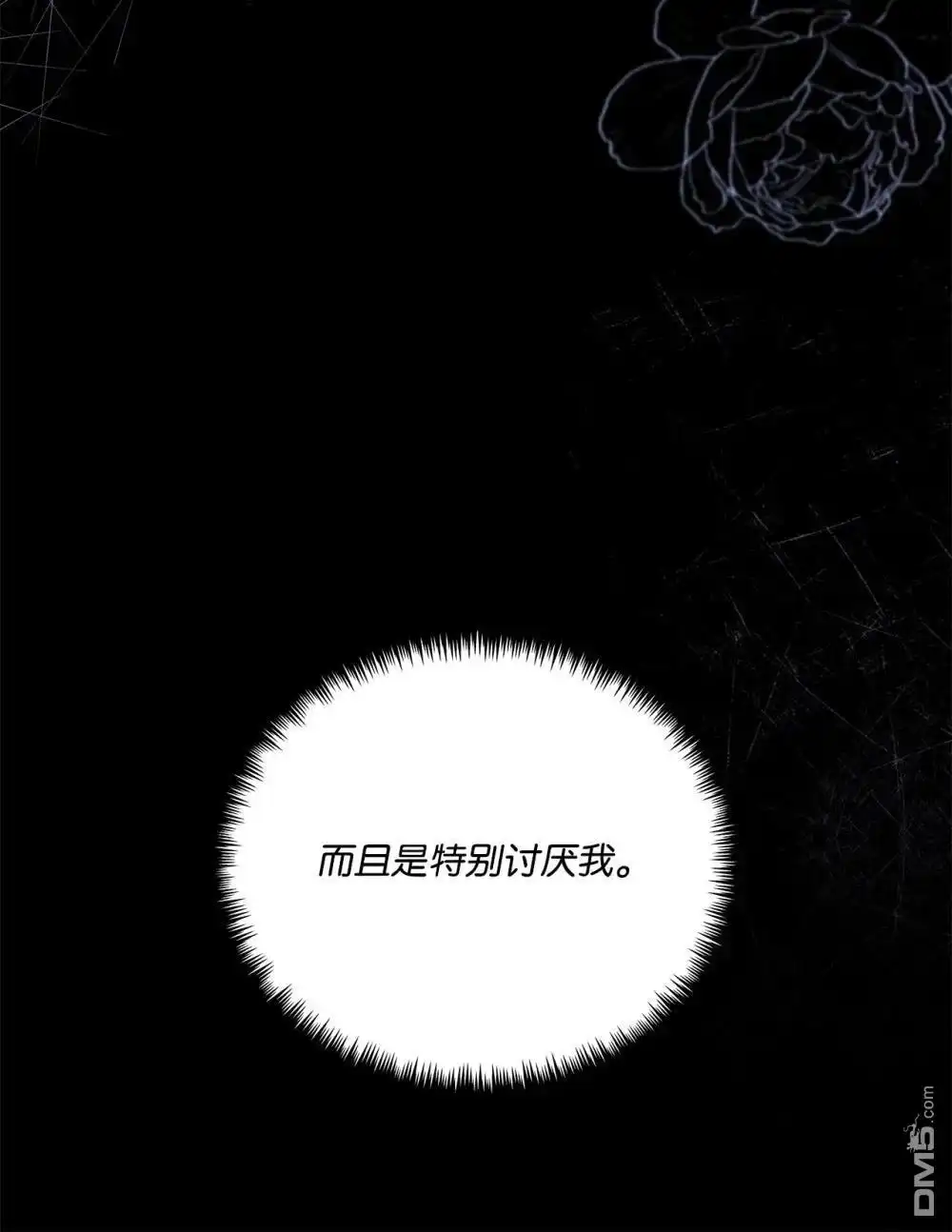 《比想像中还要喜欢！》第36话 第39页