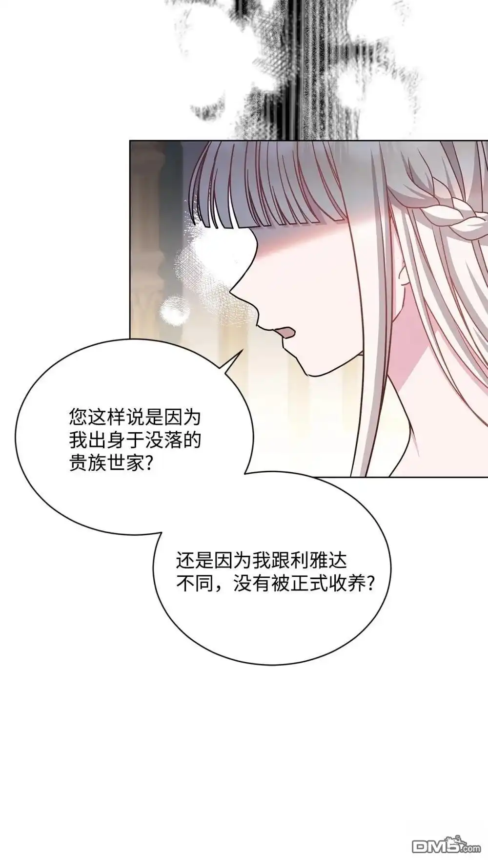《比想像中还要喜欢！》第36话 第48页