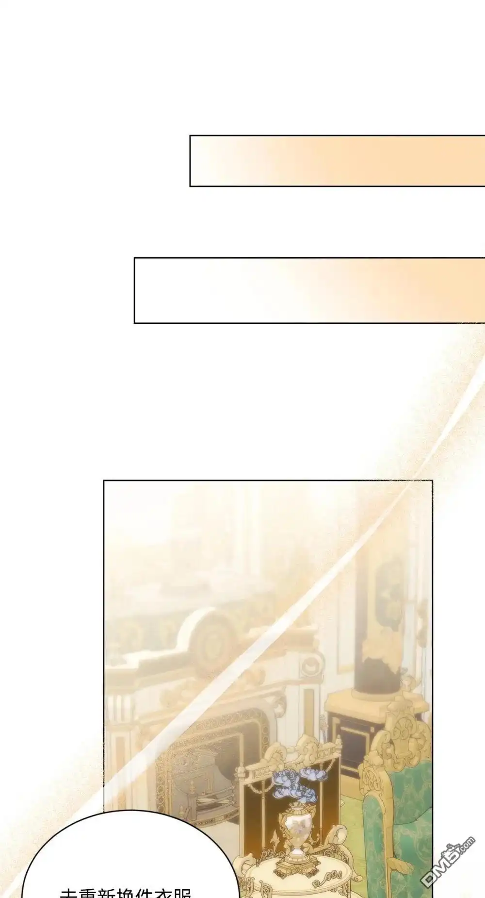 《比想像中还要喜欢！》第36话 第23页