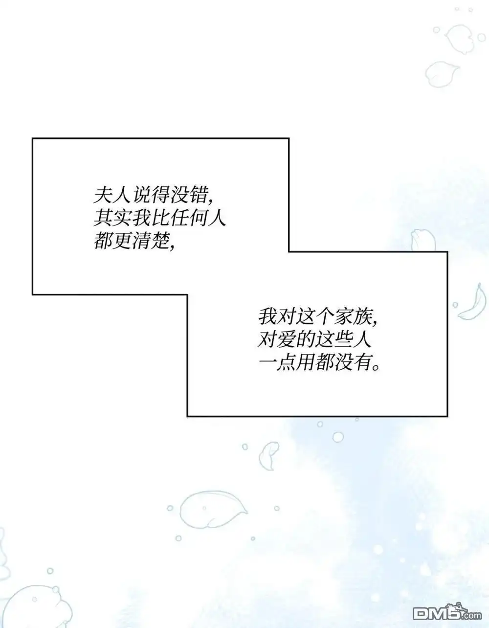《比想像中还要喜欢！》第36话 第68页