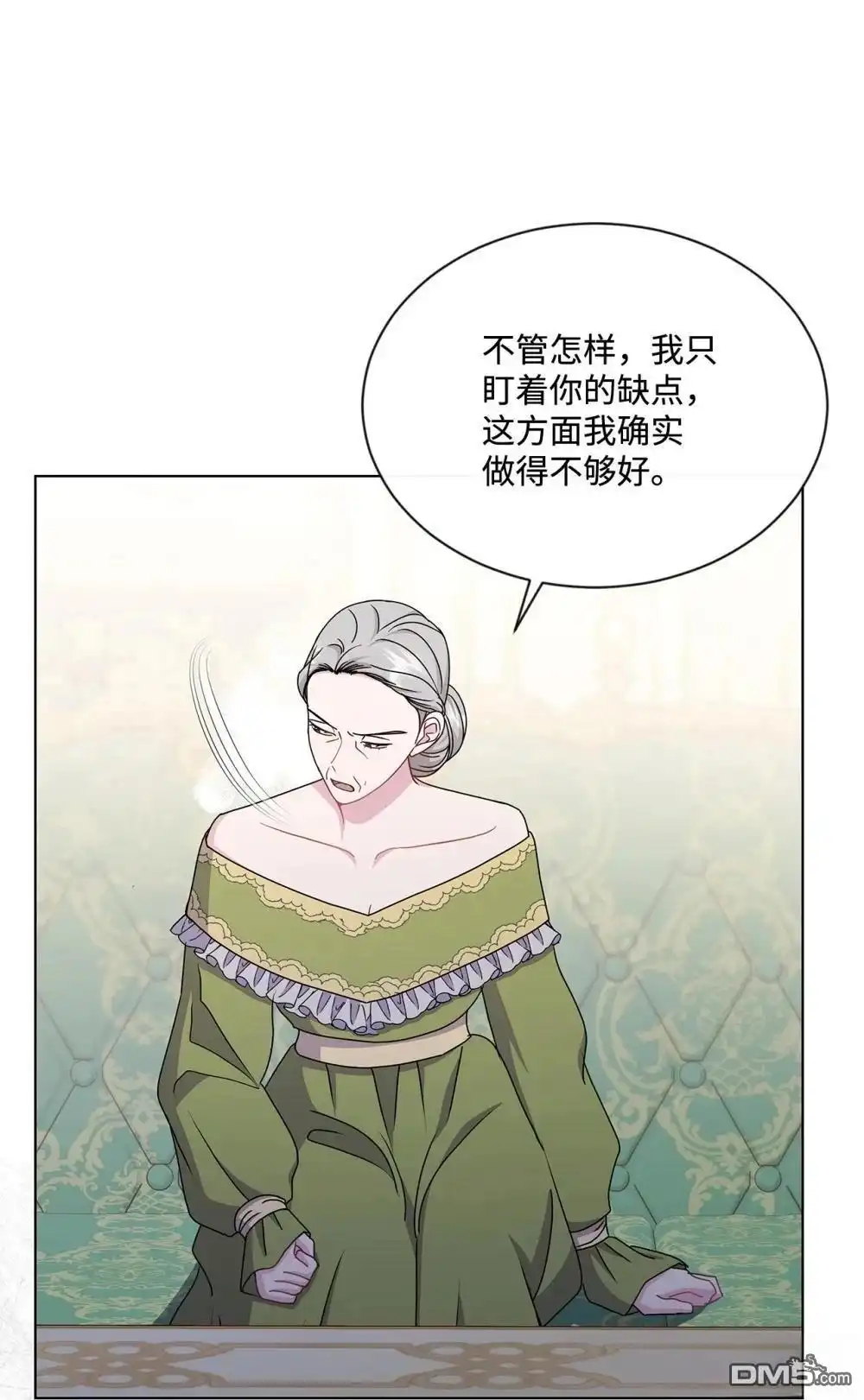 《比想像中还要喜欢！》第36话 第63页