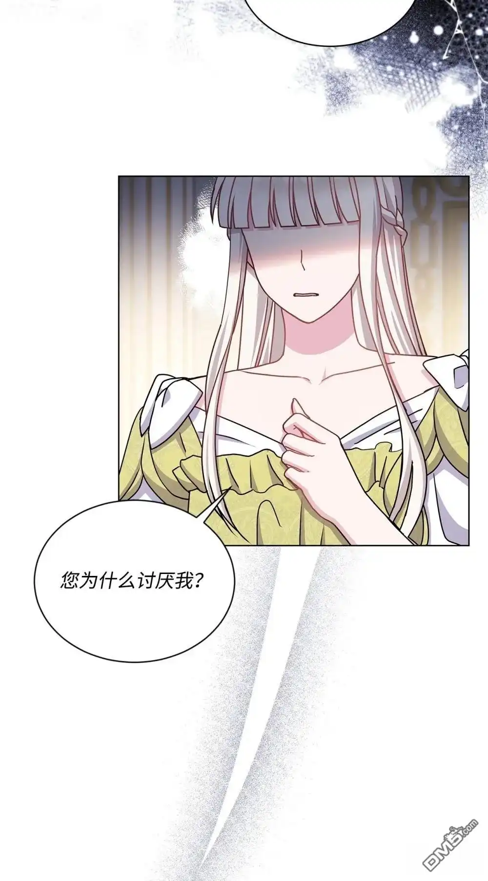 《比想像中还要喜欢！》第36话 第44页