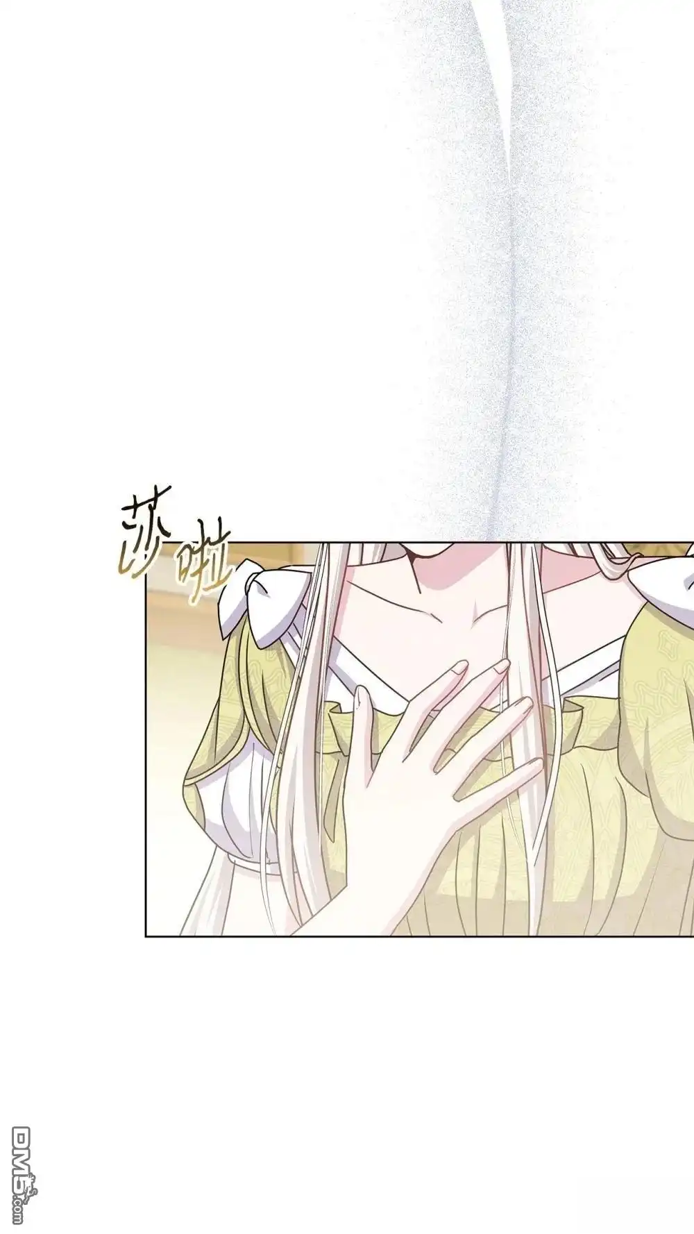 《比想像中还要喜欢！》第36话 第83页