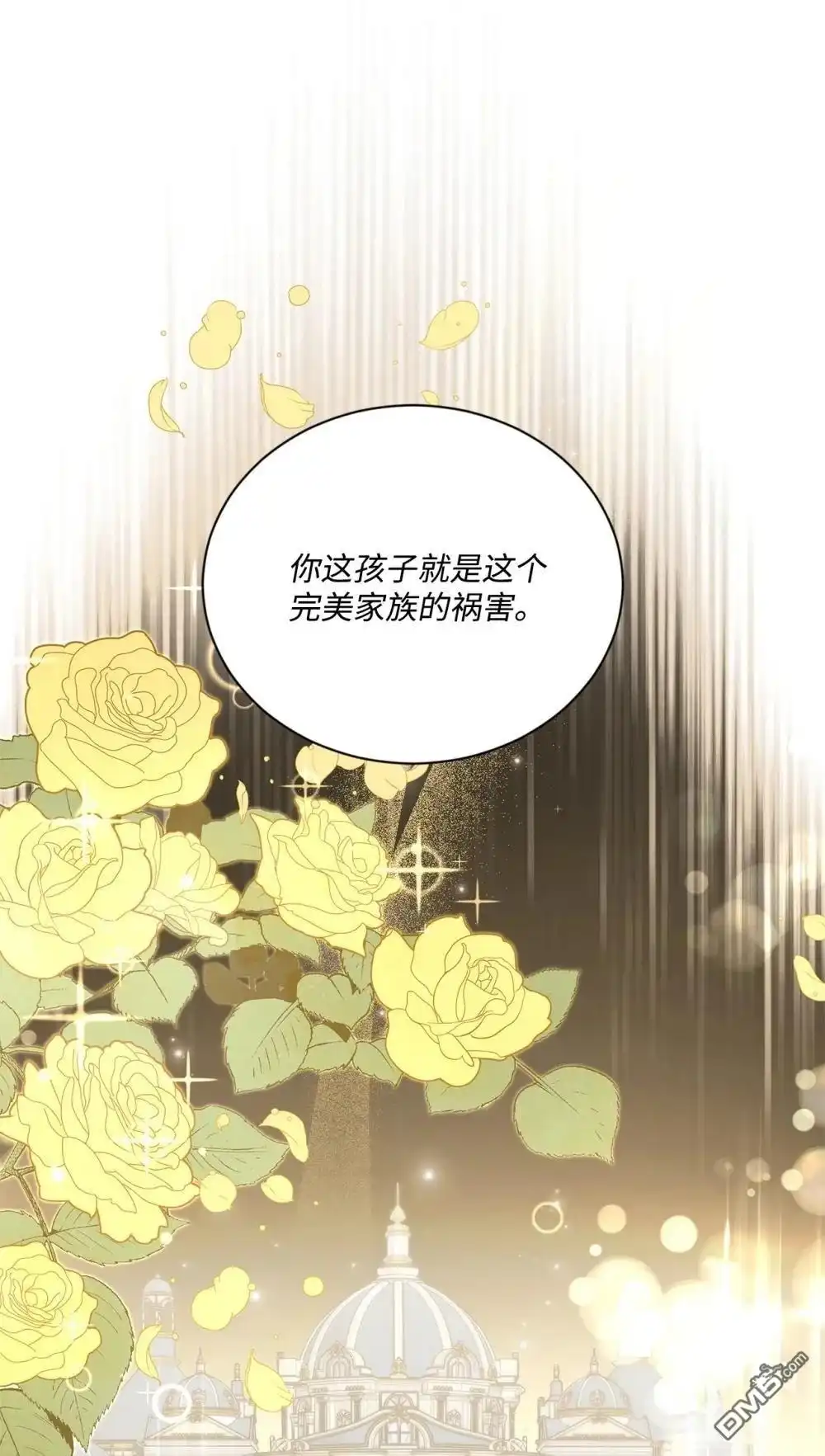《比想像中还要喜欢！》第36话 第46页