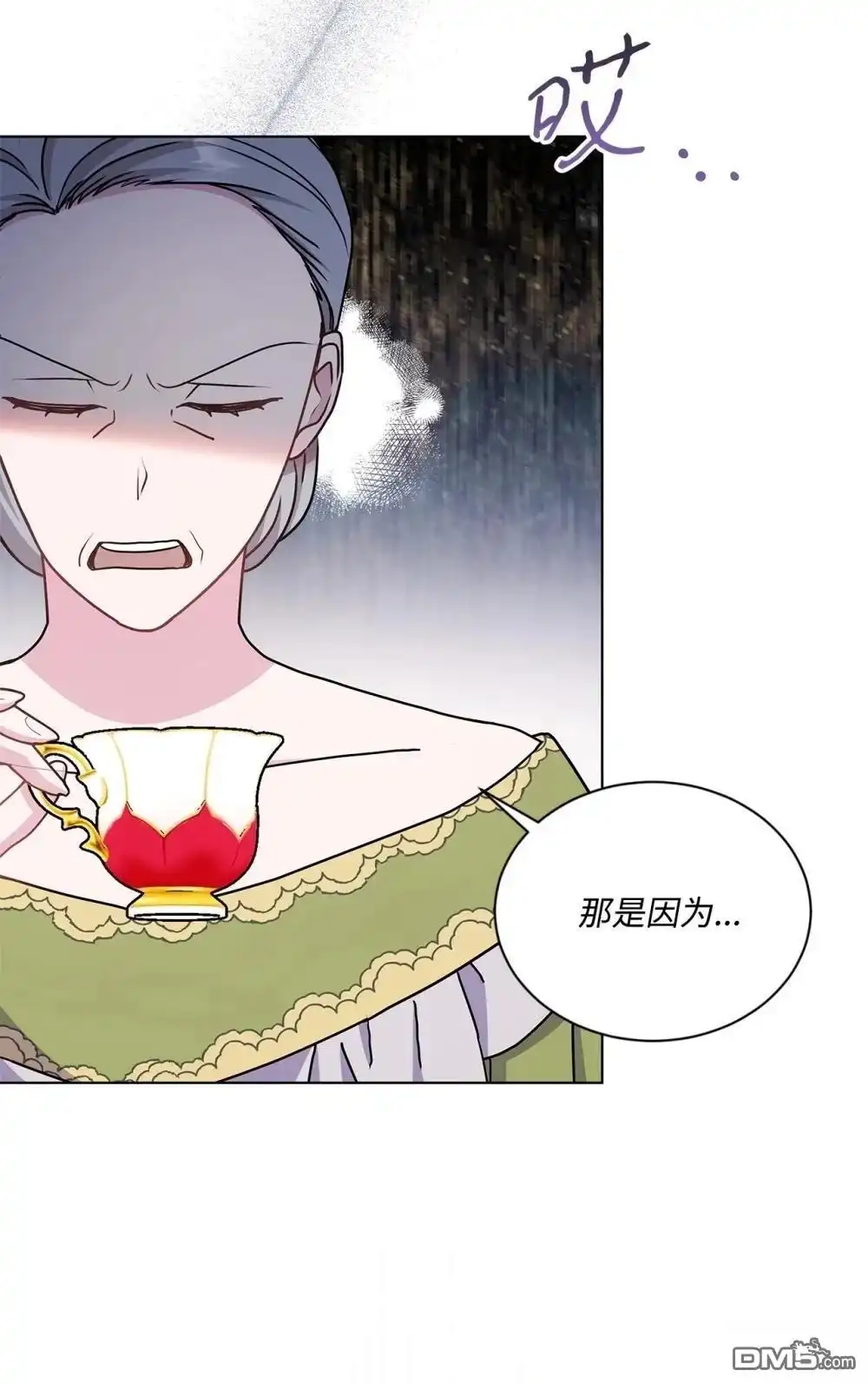 《比想像中还要喜欢！》第36话 第45页