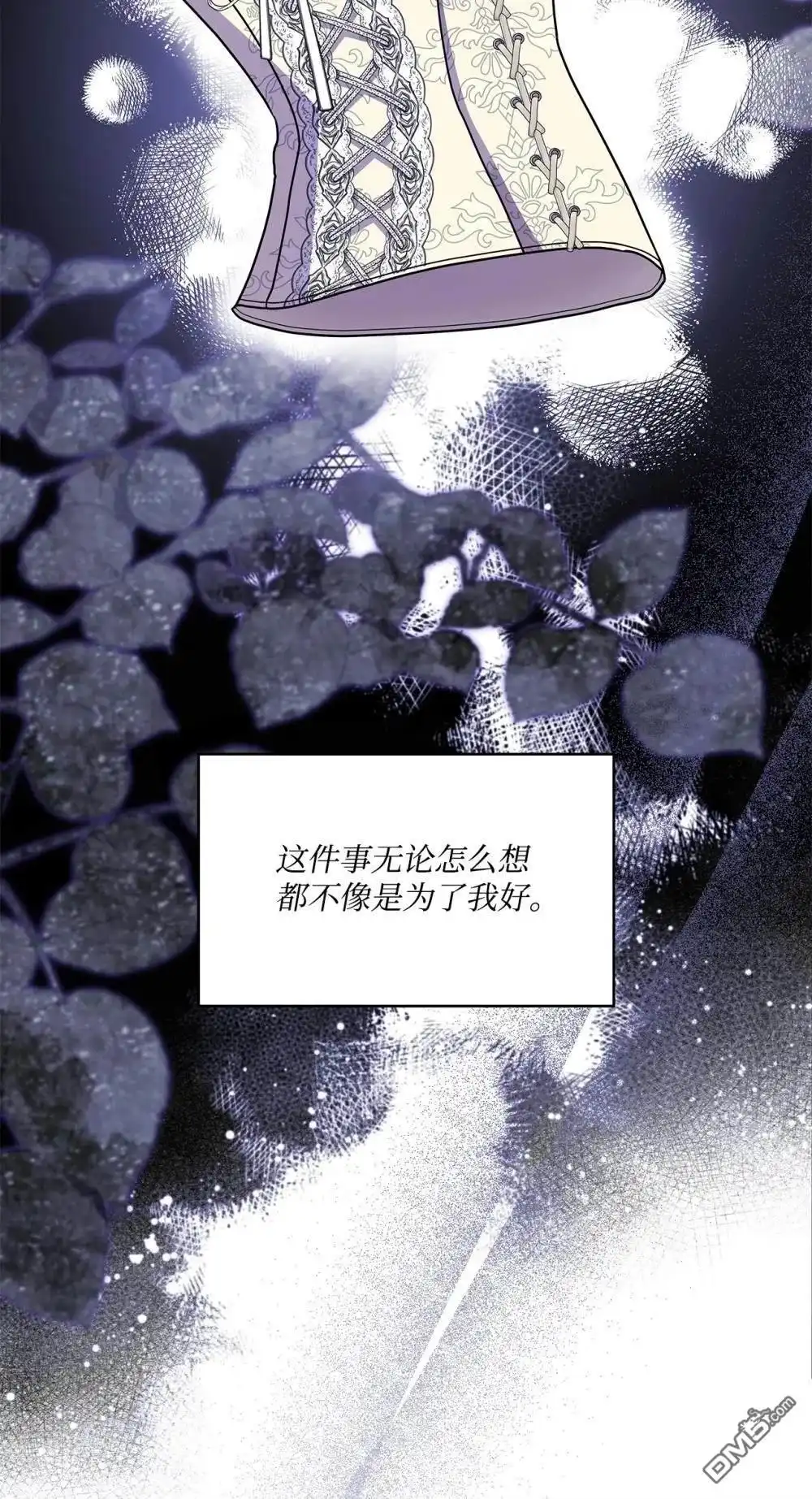 《比想像中还要喜欢！》第36话 第29页
