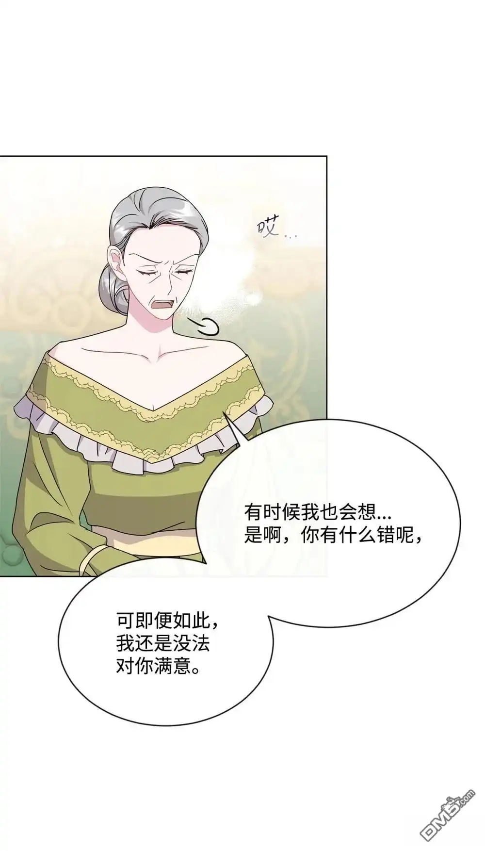 《比想像中还要喜欢！》第36话 第62页