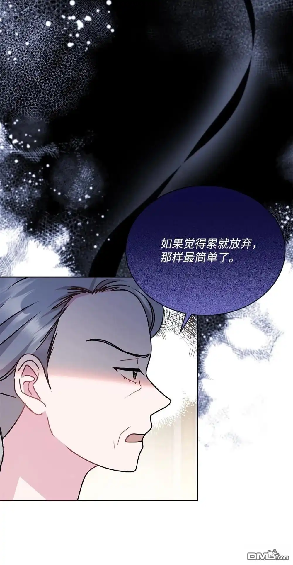 《比想像中还要喜欢！》第36话 第37页